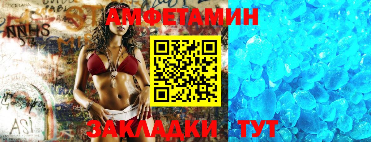АМФЕТАМИН Premium  Амфетамин  Усинск  Вход с VPN 