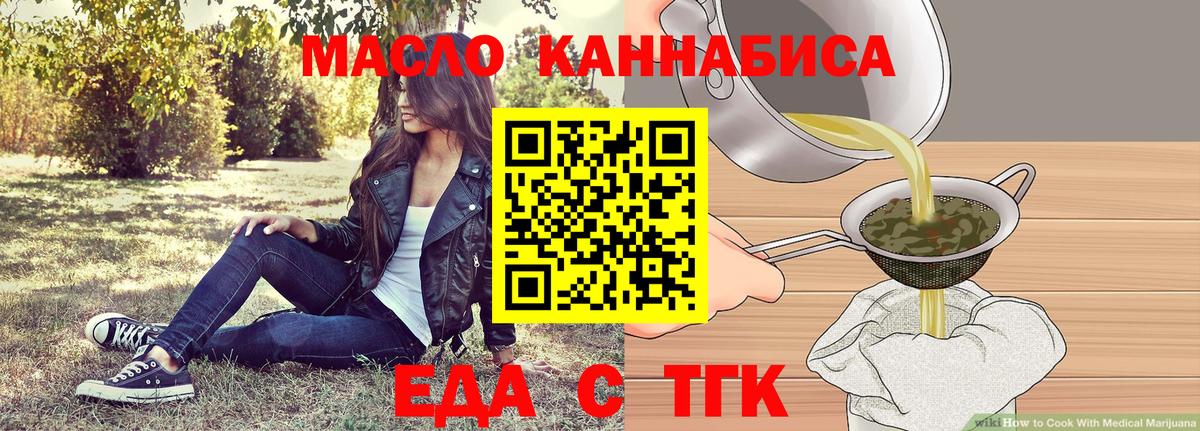 Canna-Cookies марихуана  Вход с VPN  Усинск 