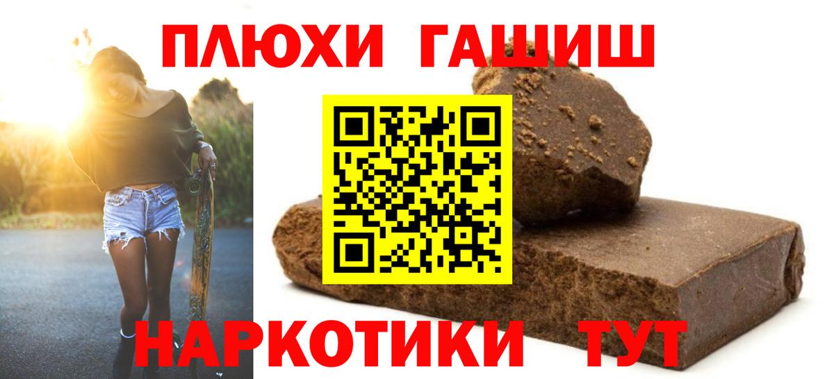 Усинск  Гашиш VHQ  ГАШИШ hashish  Вход с VPN 