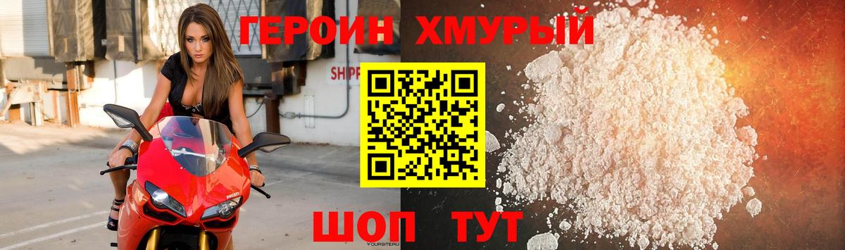 Усинск  ГЕРОИН  Вход с VPN  Героин Афган 