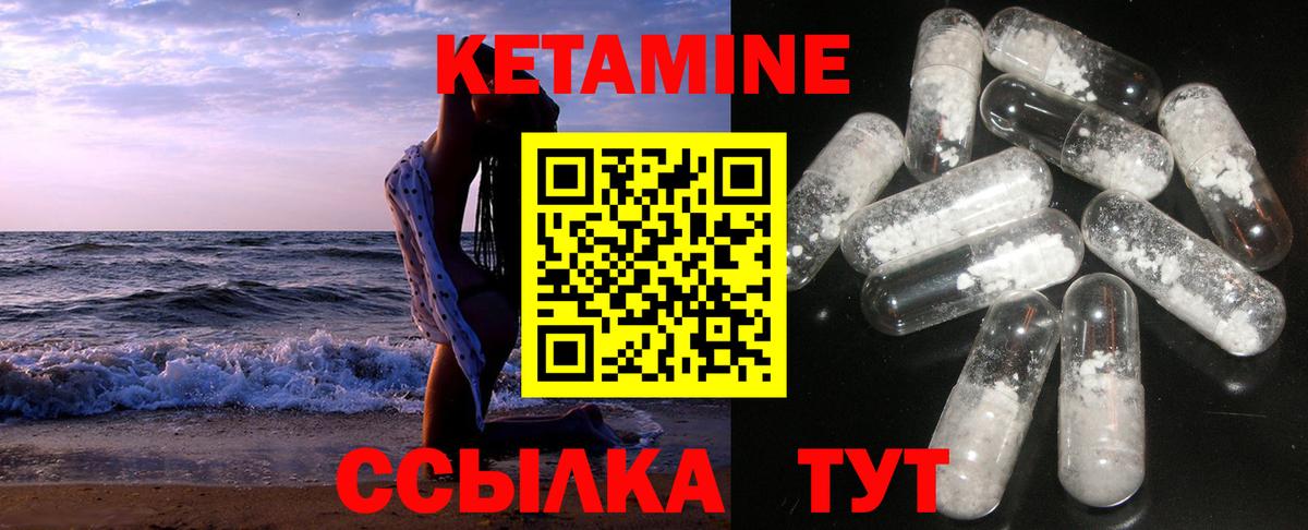 КЕТАМИН ketamine Усинск