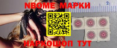 марки nbome Кимры