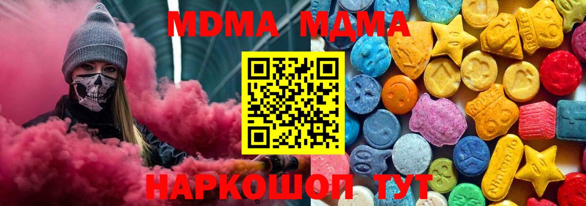 Усинск  МДМА crystal  Вход с VPN 