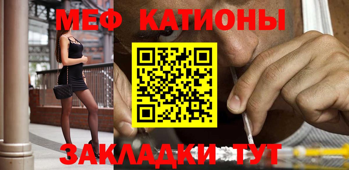 Меф кристаллы Усинск