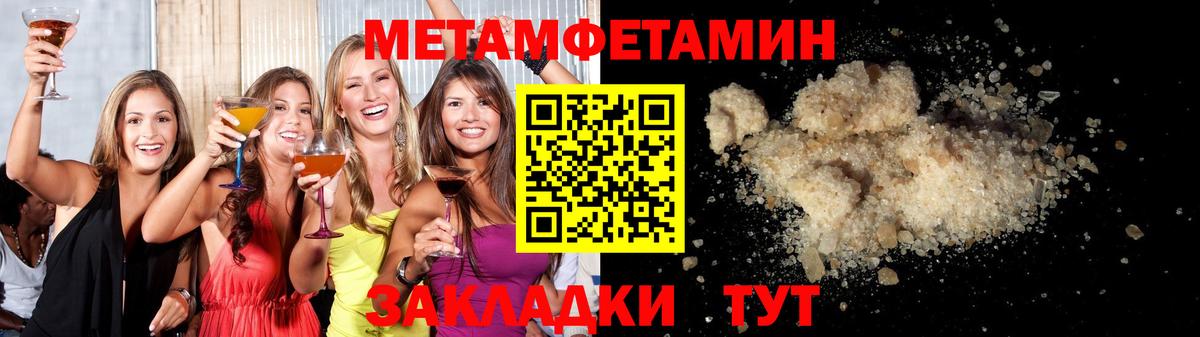 Усинск  МЕТАМФЕТАМИН мет  Вход с VPN 
