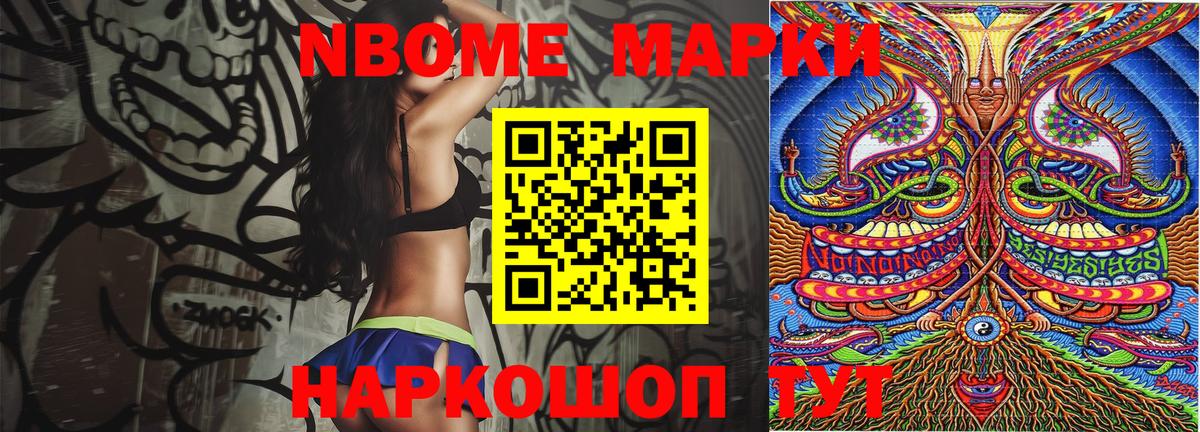 Марки 25I-NBOMe 1500мкг  Марки N-bome  Вход с VPN  Усинск  Марки 25I-NBOMe 1500мкг 