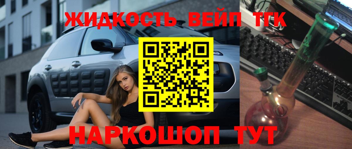 Усинск  Дистиллят ТГК Wax  Дистиллят ТГК жижа  Вход с VPN 