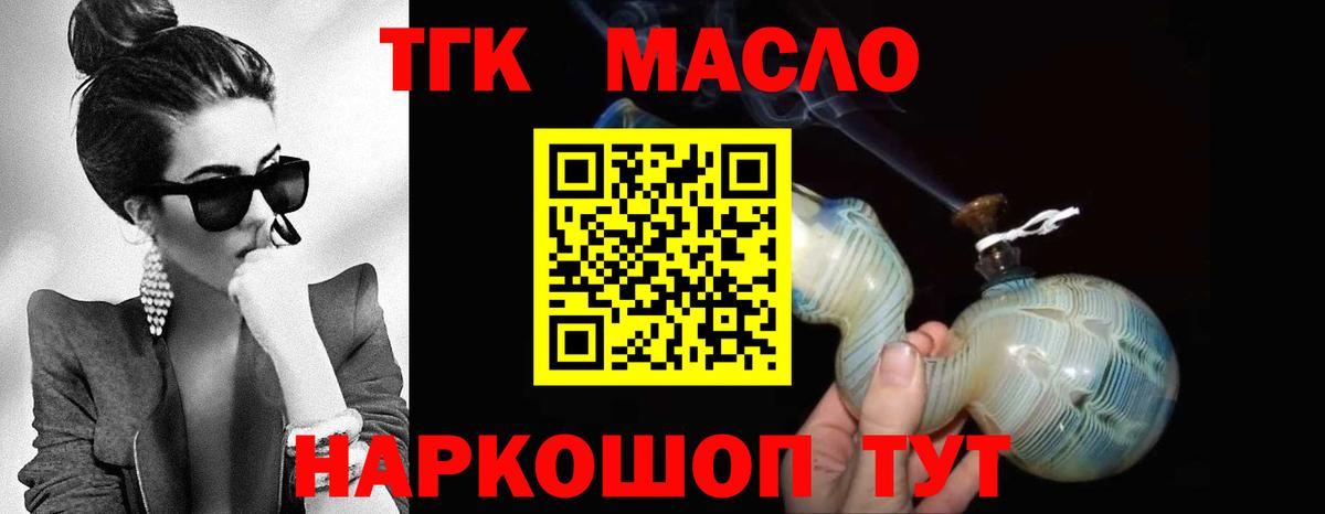 ТГК вейп Усинск