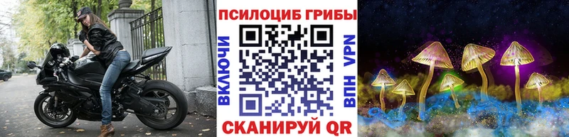 Псилоцибиновые грибы мухоморы  даркнет формула  Усинск  где купить наркоту 